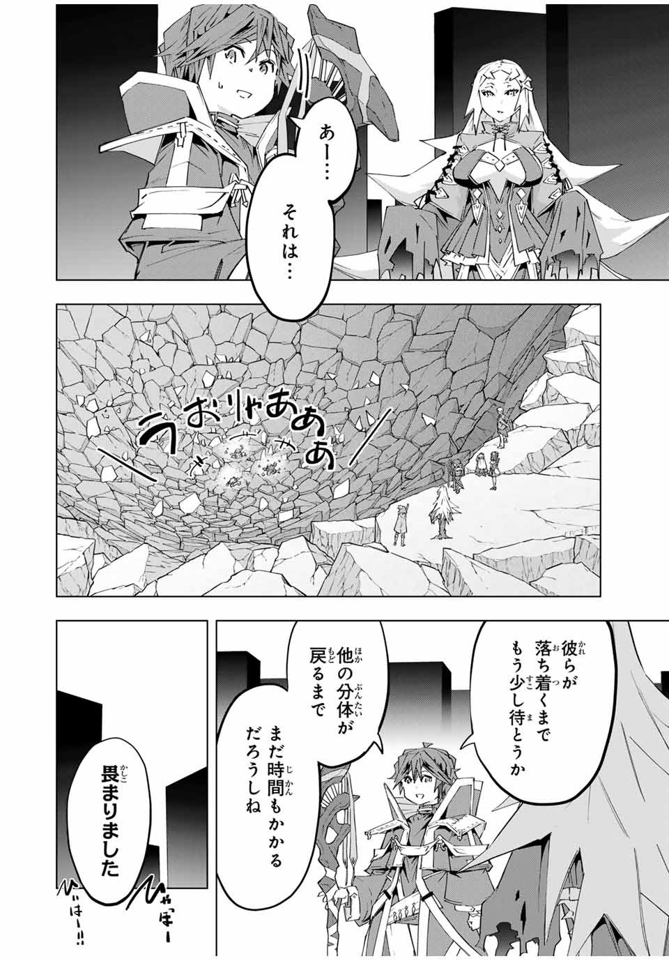 Shinjiteita Nakama-tachi ni Dungeon Okuchi de Korosarekaketa ga Gift Mugen Gacha de Level 9999 no Nakama-tachi wo Te ni Irete Moto Party Member to Sekai ni Fukushuu & Zamaa! Shimasu! Chap 103 - Next Chap 104