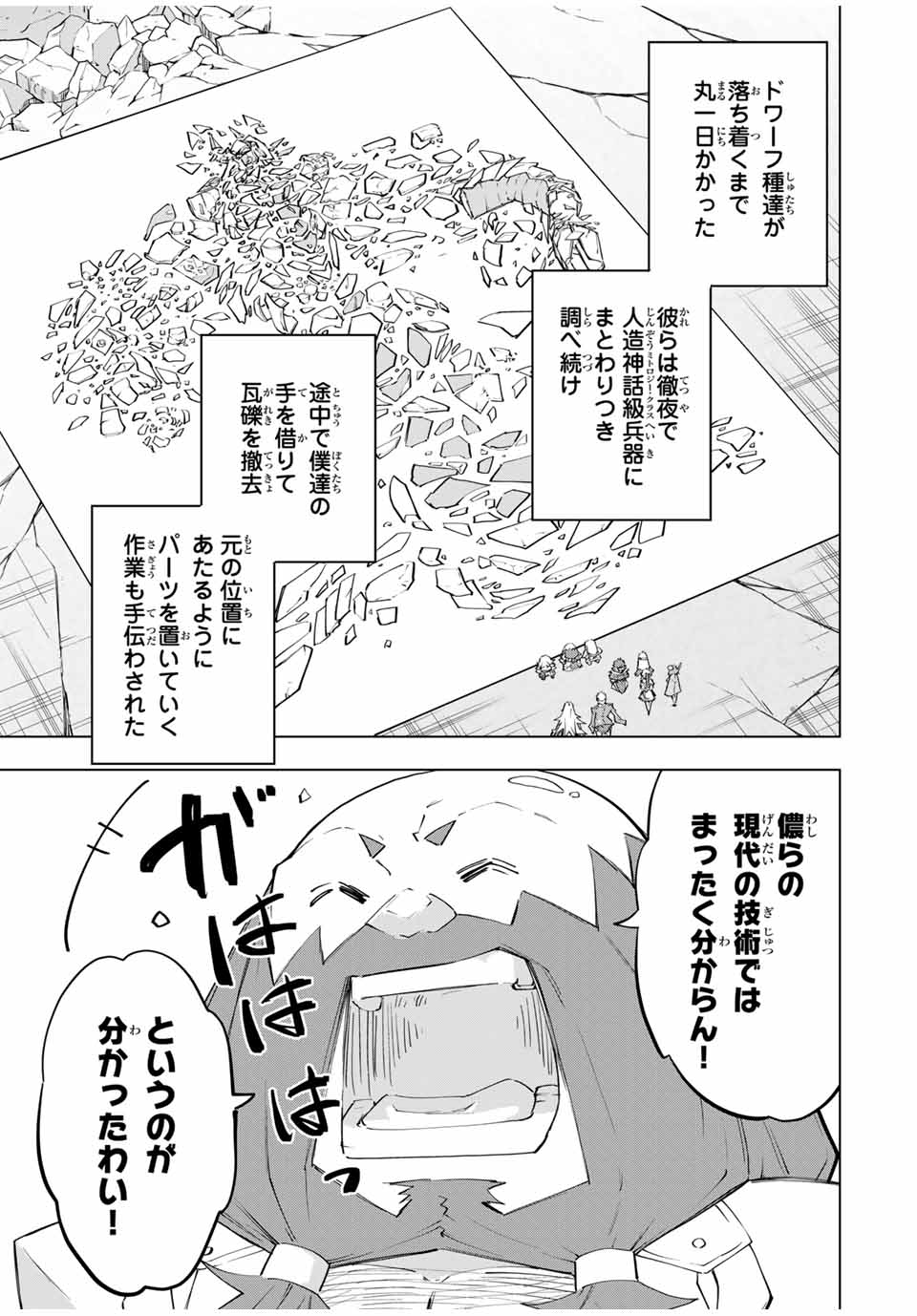 Shinjiteita Nakama-tachi ni Dungeon Okuchi de Korosarekaketa ga Gift Mugen Gacha de Level 9999 no Nakama-tachi wo Te ni Irete Moto Party Member to Sekai ni Fukushuu & Zamaa! Shimasu! Chap 103 - Next Chap 104