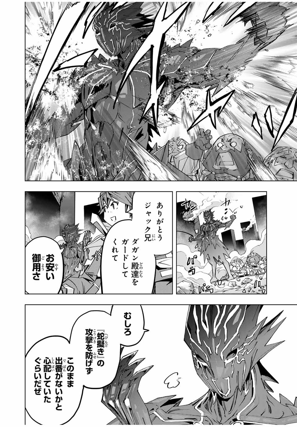 Shinjiteita Nakama-tachi ni Dungeon Okuchi de Korosarekaketa ga Gift Mugen Gacha de Level 9999 no Nakama-tachi wo Te ni Irete Moto Party Member to Sekai ni Fukushuu & Zamaa! Shimasu! Chap 103 - Next Chap 104