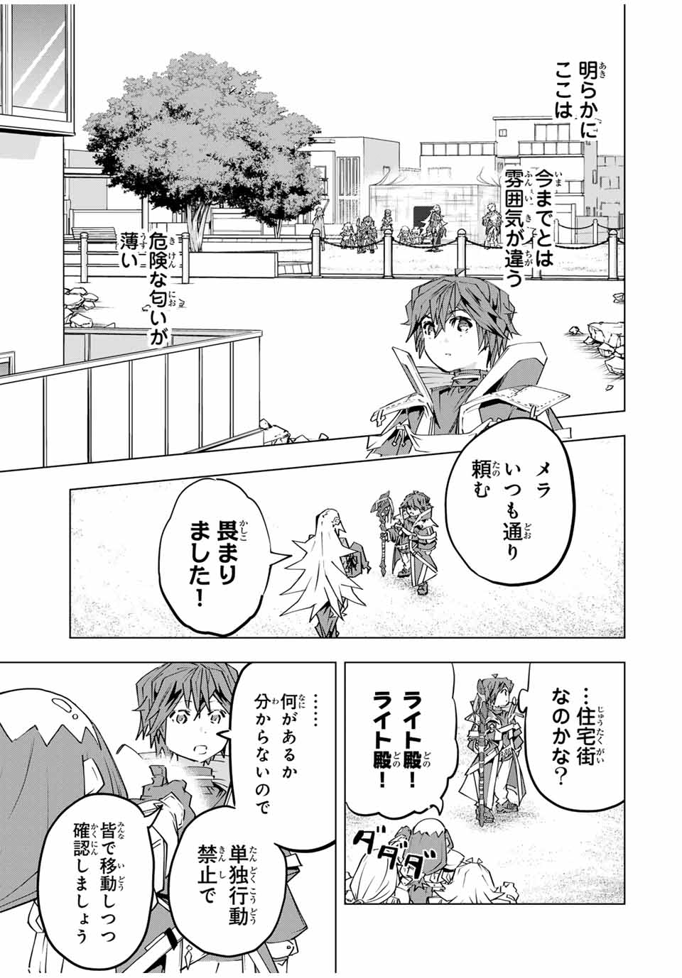 Shinjiteita Nakama-tachi ni Dungeon Okuchi de Korosarekaketa ga Gift Mugen Gacha de Level 9999 no Nakama-tachi wo Te ni Irete Moto Party Member to Sekai ni Fukushuu & Zamaa! Shimasu! Chap 103 - Next Chap 104