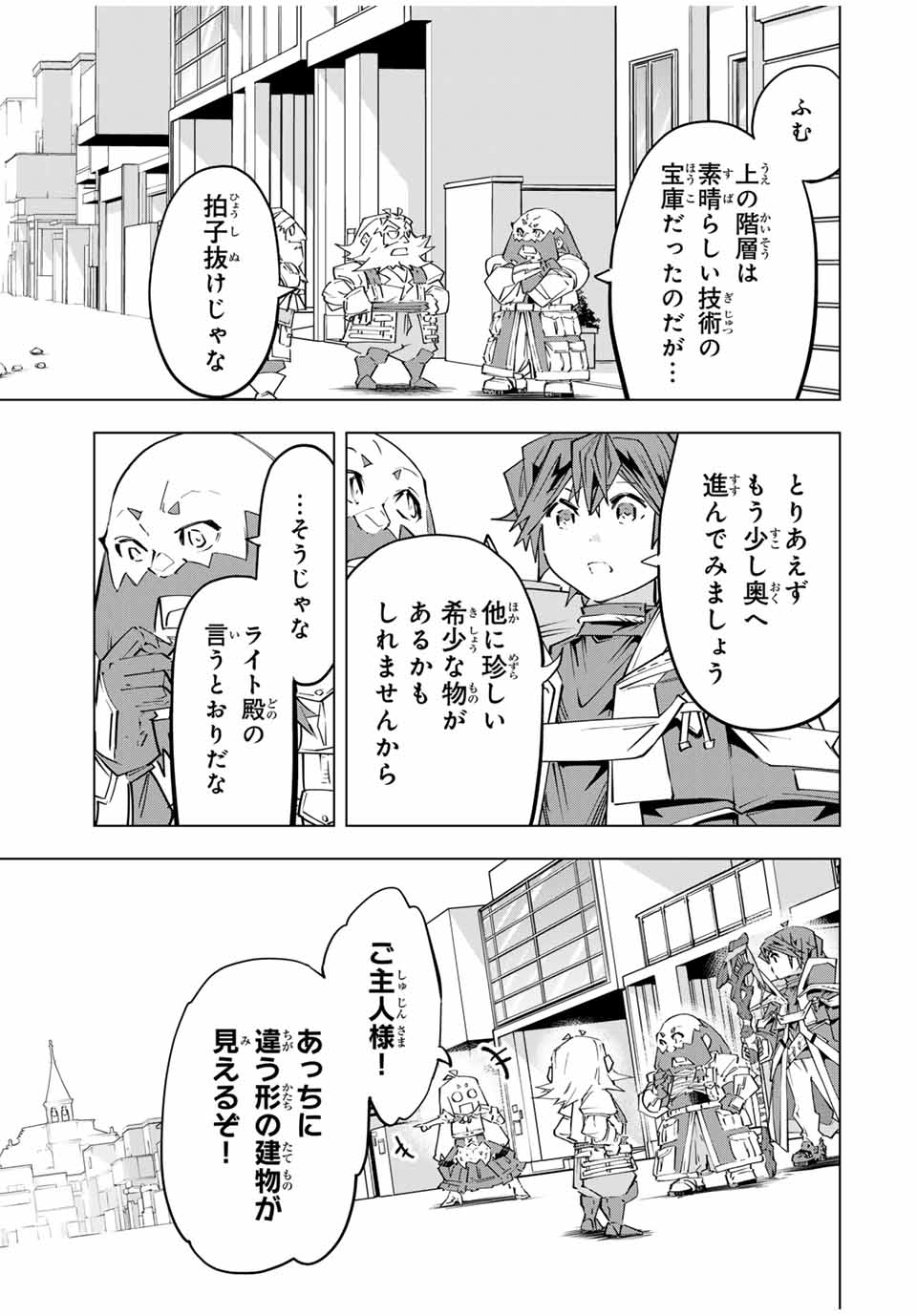 Shinjiteita Nakama-tachi ni Dungeon Okuchi de Korosarekaketa ga Gift Mugen Gacha de Level 9999 no Nakama-tachi wo Te ni Irete Moto Party Member to Sekai ni Fukushuu & Zamaa! Shimasu! Chap 103 - Next Chap 104