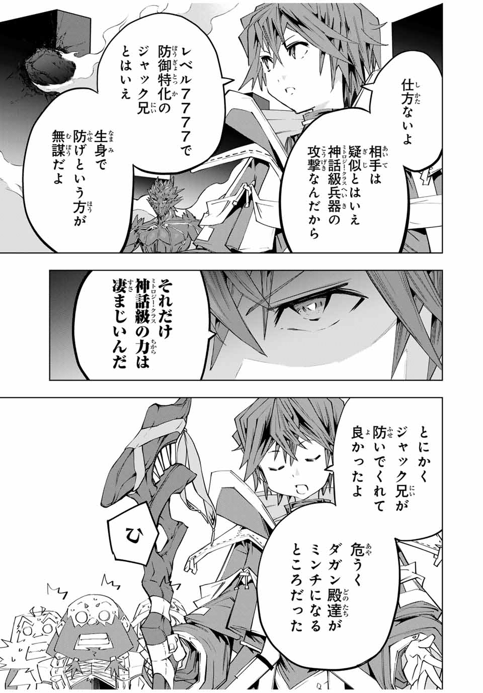 Shinjiteita Nakama-tachi ni Dungeon Okuchi de Korosarekaketa ga Gift Mugen Gacha de Level 9999 no Nakama-tachi wo Te ni Irete Moto Party Member to Sekai ni Fukushuu & Zamaa! Shimasu! Chap 103 - Next Chap 104