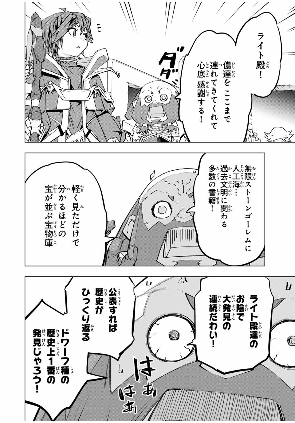 Shinjiteita Nakama-tachi ni Dungeon Okuchi de Korosarekaketa ga Gift Mugen Gacha de Level 9999 no Nakama-tachi wo Te ni Irete Moto Party Member to Sekai ni Fukushuu & Zamaa! Shimasu! Chap 104 - Next Chap 105