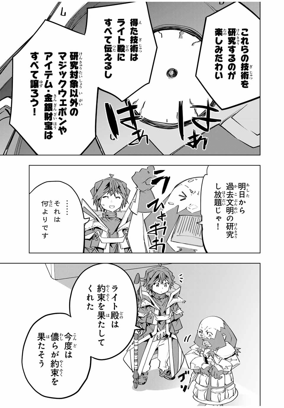 Shinjiteita Nakama-tachi ni Dungeon Okuchi de Korosarekaketa ga Gift Mugen Gacha de Level 9999 no Nakama-tachi wo Te ni Irete Moto Party Member to Sekai ni Fukushuu & Zamaa! Shimasu! Chap 104 - Next Chap 105