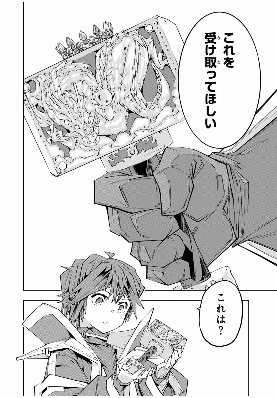 Shinjiteita Nakama-tachi ni Dungeon Okuchi de Korosarekaketa ga Gift Mugen Gacha de Level 9999 no Nakama-tachi wo Te ni Irete Moto Party Member to Sekai ni Fukushuu & Zamaa! Shimasu! Chap 104 - Next Chap 105