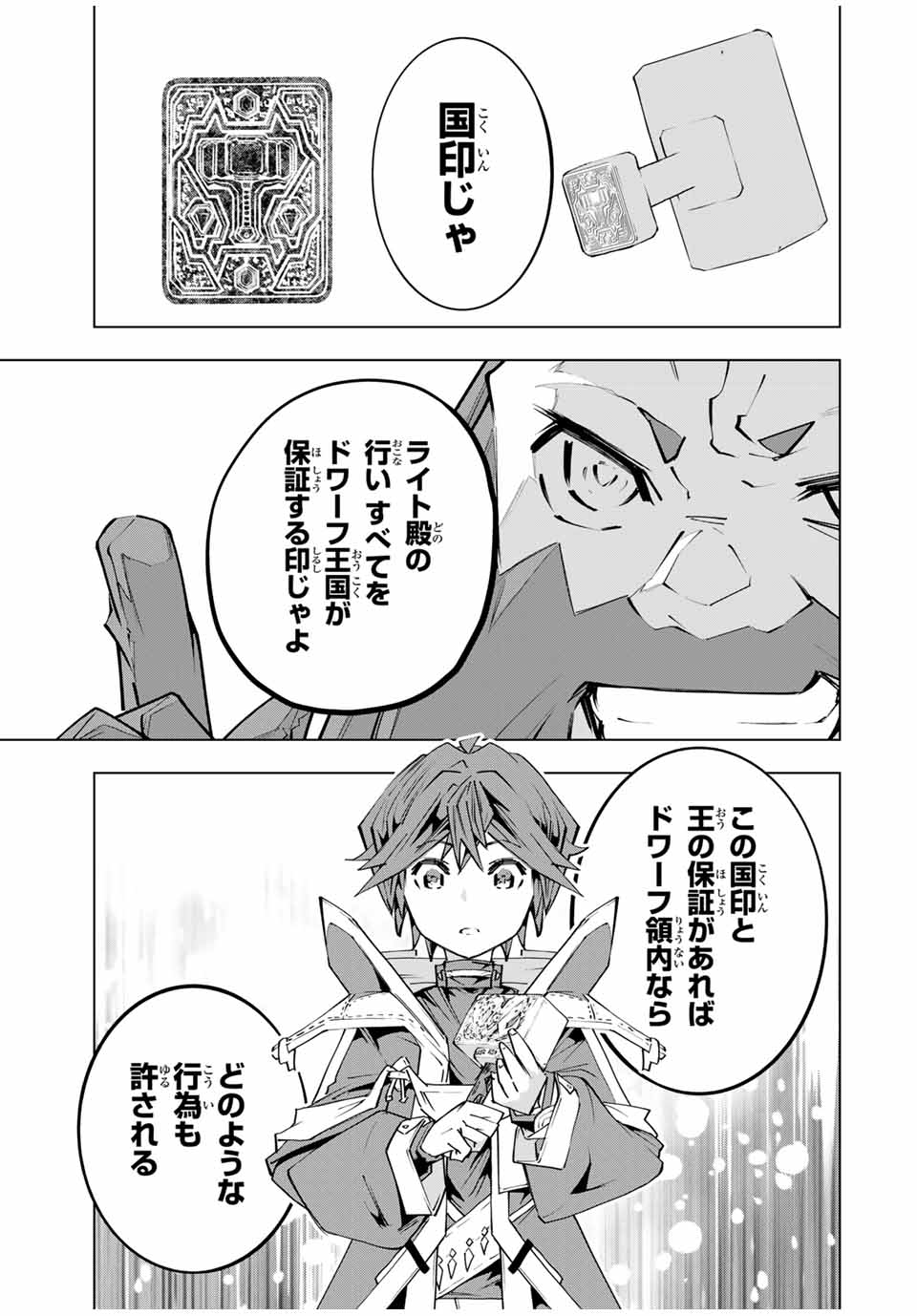 Shinjiteita Nakama-tachi ni Dungeon Okuchi de Korosarekaketa ga Gift Mugen Gacha de Level 9999 no Nakama-tachi wo Te ni Irete Moto Party Member to Sekai ni Fukushuu & Zamaa! Shimasu! Chap 104 - Next Chap 105