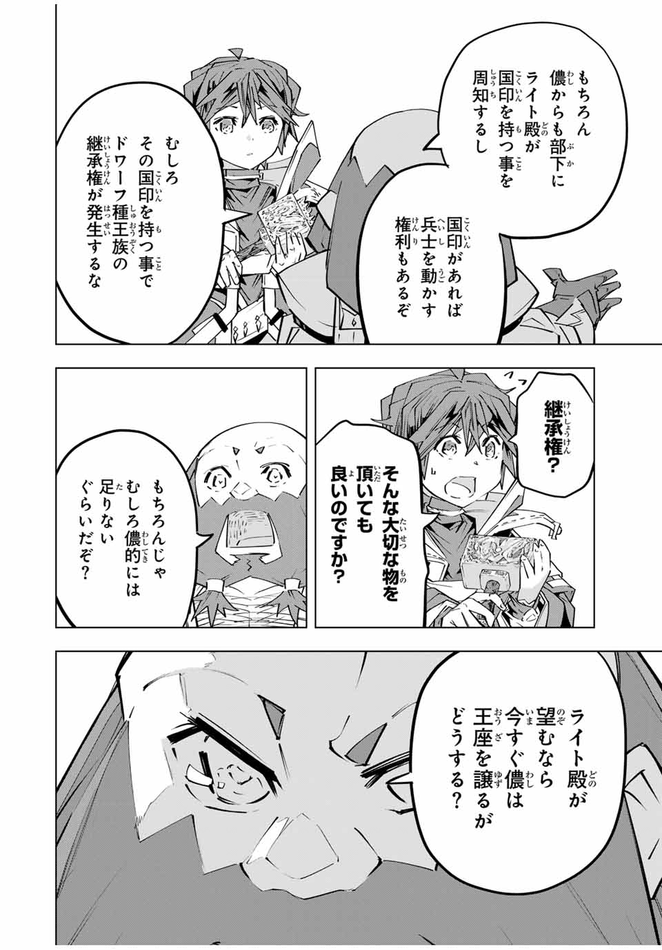 Shinjiteita Nakama-tachi ni Dungeon Okuchi de Korosarekaketa ga Gift Mugen Gacha de Level 9999 no Nakama-tachi wo Te ni Irete Moto Party Member to Sekai ni Fukushuu & Zamaa! Shimasu! Chap 104 - Next Chap 105