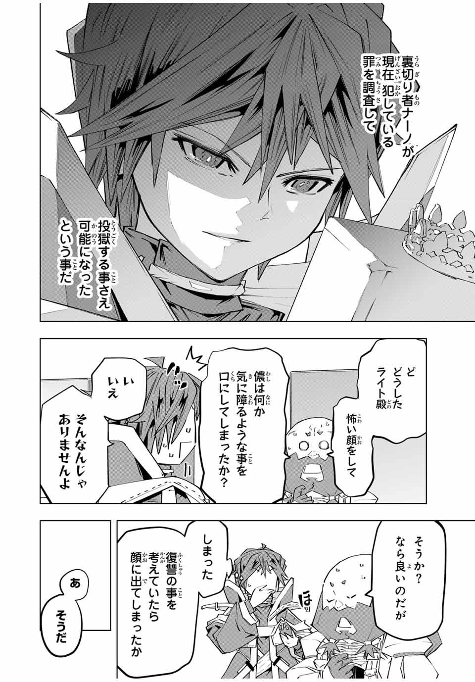 Shinjiteita Nakama-tachi ni Dungeon Okuchi de Korosarekaketa ga Gift Mugen Gacha de Level 9999 no Nakama-tachi wo Te ni Irete Moto Party Member to Sekai ni Fukushuu & Zamaa! Shimasu! Chap 104 - Next Chap 105