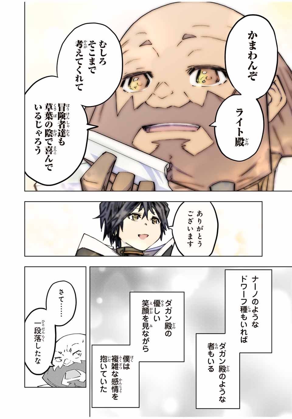 Shinjiteita Nakama-tachi ni Dungeon Okuchi de Korosarekaketa ga Gift Mugen Gacha de Level 9999 no Nakama-tachi wo Te ni Irete Moto Party Member to Sekai ni Fukushuu & Zamaa! Shimasu! Chap 104 - Next Chap 105