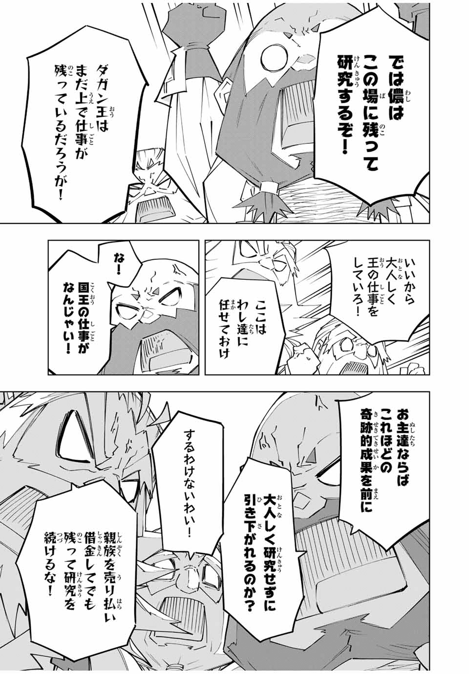 Shinjiteita Nakama-tachi ni Dungeon Okuchi de Korosarekaketa ga Gift Mugen Gacha de Level 9999 no Nakama-tachi wo Te ni Irete Moto Party Member to Sekai ni Fukushuu & Zamaa! Shimasu! Chap 104 - Next Chap 105