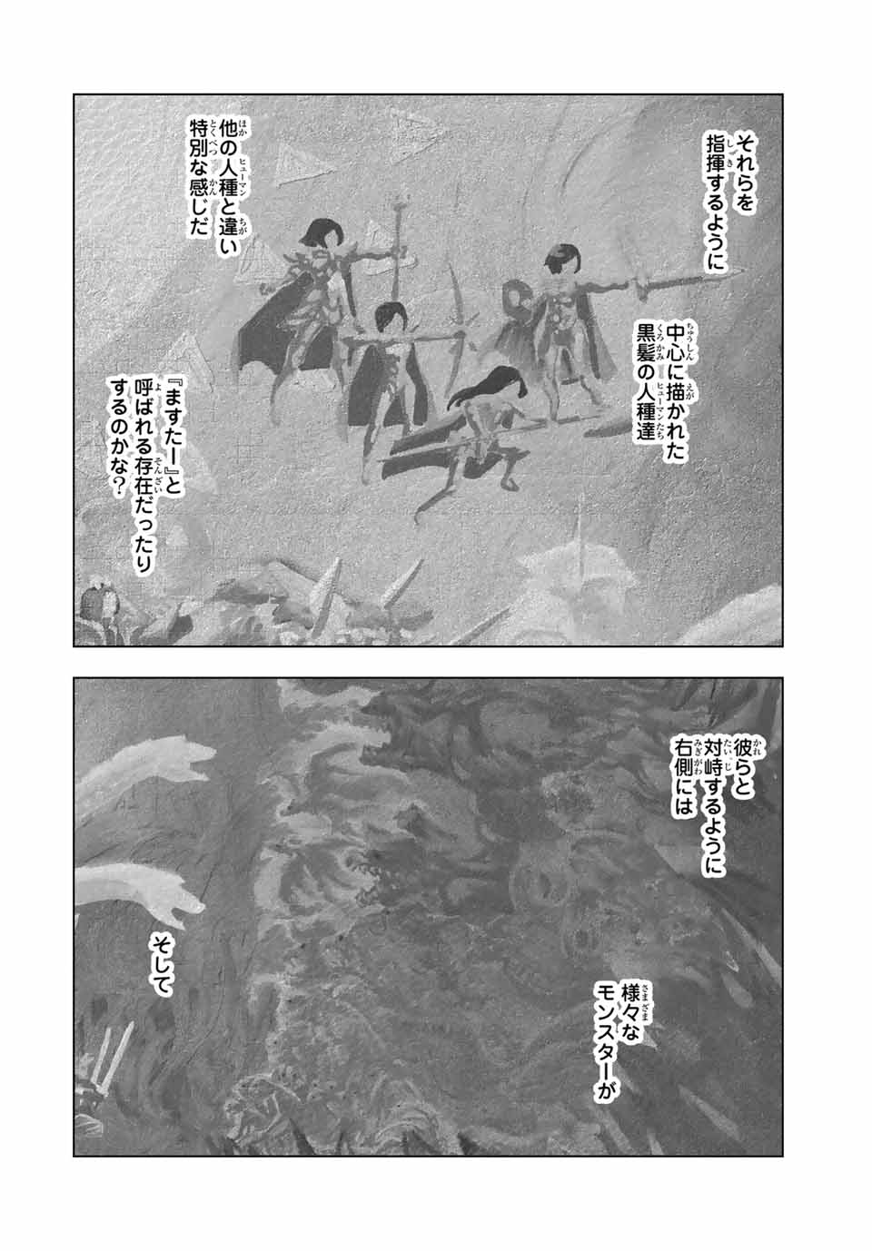 Shinjiteita Nakama-tachi ni Dungeon Okuchi de Korosarekaketa ga Gift Mugen Gacha de Level 9999 no Nakama-tachi wo Te ni Irete Moto Party Member to Sekai ni Fukushuu & Zamaa! Shimasu! Chap 104 - Next Chap 105