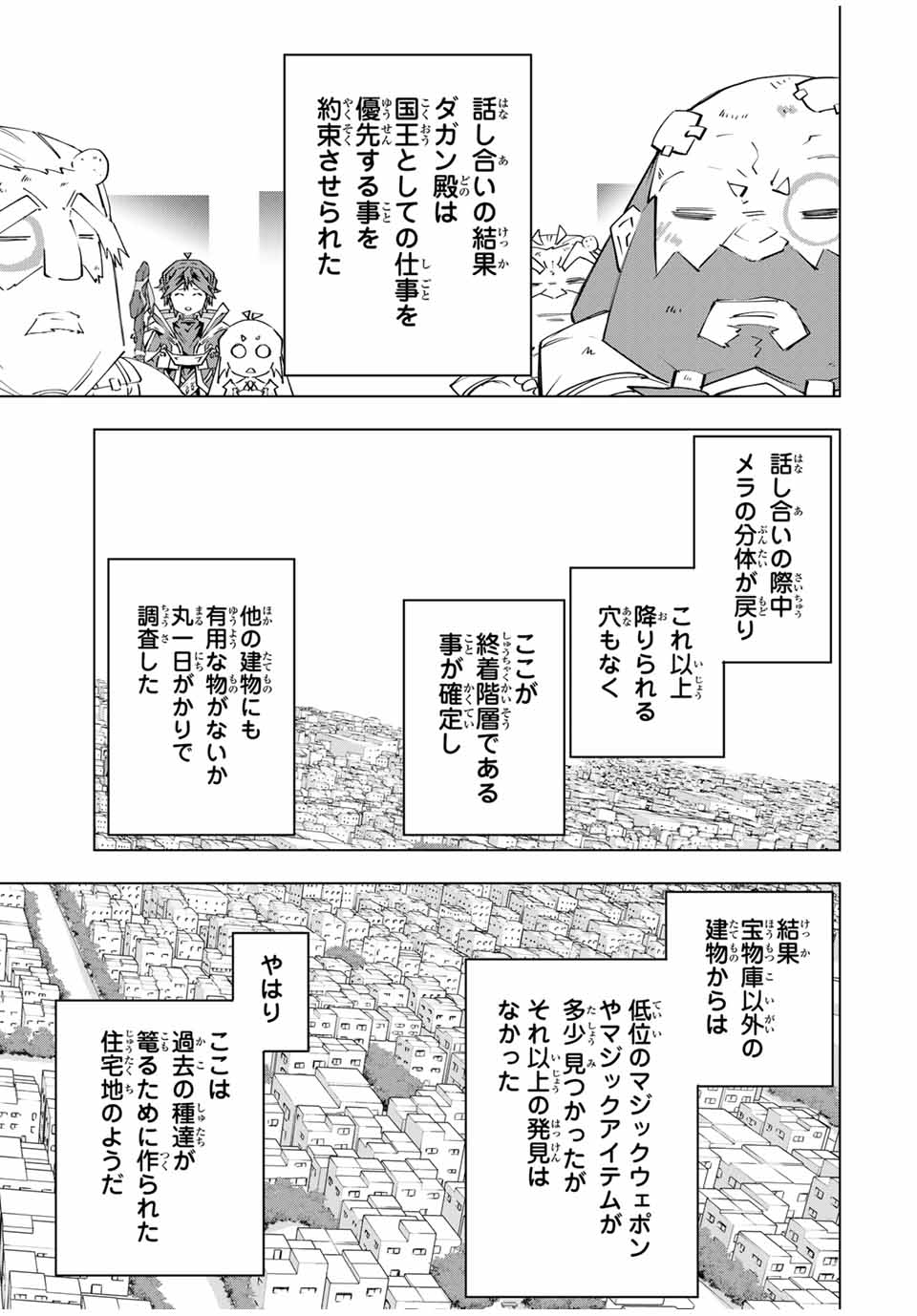 Shinjiteita Nakama-tachi ni Dungeon Okuchi de Korosarekaketa ga Gift Mugen Gacha de Level 9999 no Nakama-tachi wo Te ni Irete Moto Party Member to Sekai ni Fukushuu & Zamaa! Shimasu! Chap 104 - Next Chap 105