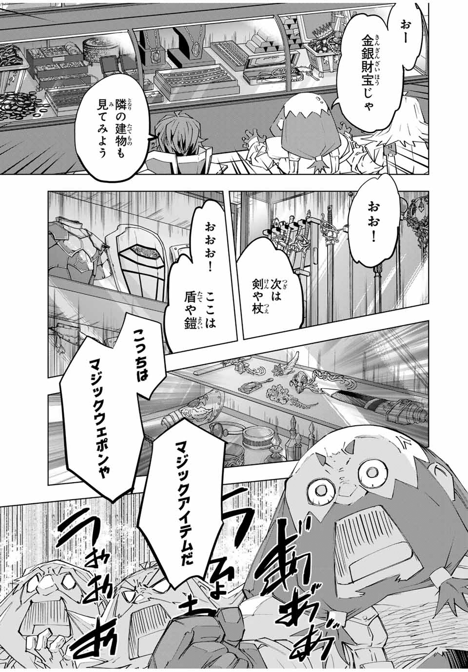 Shinjiteita Nakama-tachi ni Dungeon Okuchi de Korosarekaketa ga Gift Mugen Gacha de Level 9999 no Nakama-tachi wo Te ni Irete Moto Party Member to Sekai ni Fukushuu & Zamaa! Shimasu! Chap 104 - Next Chap 105