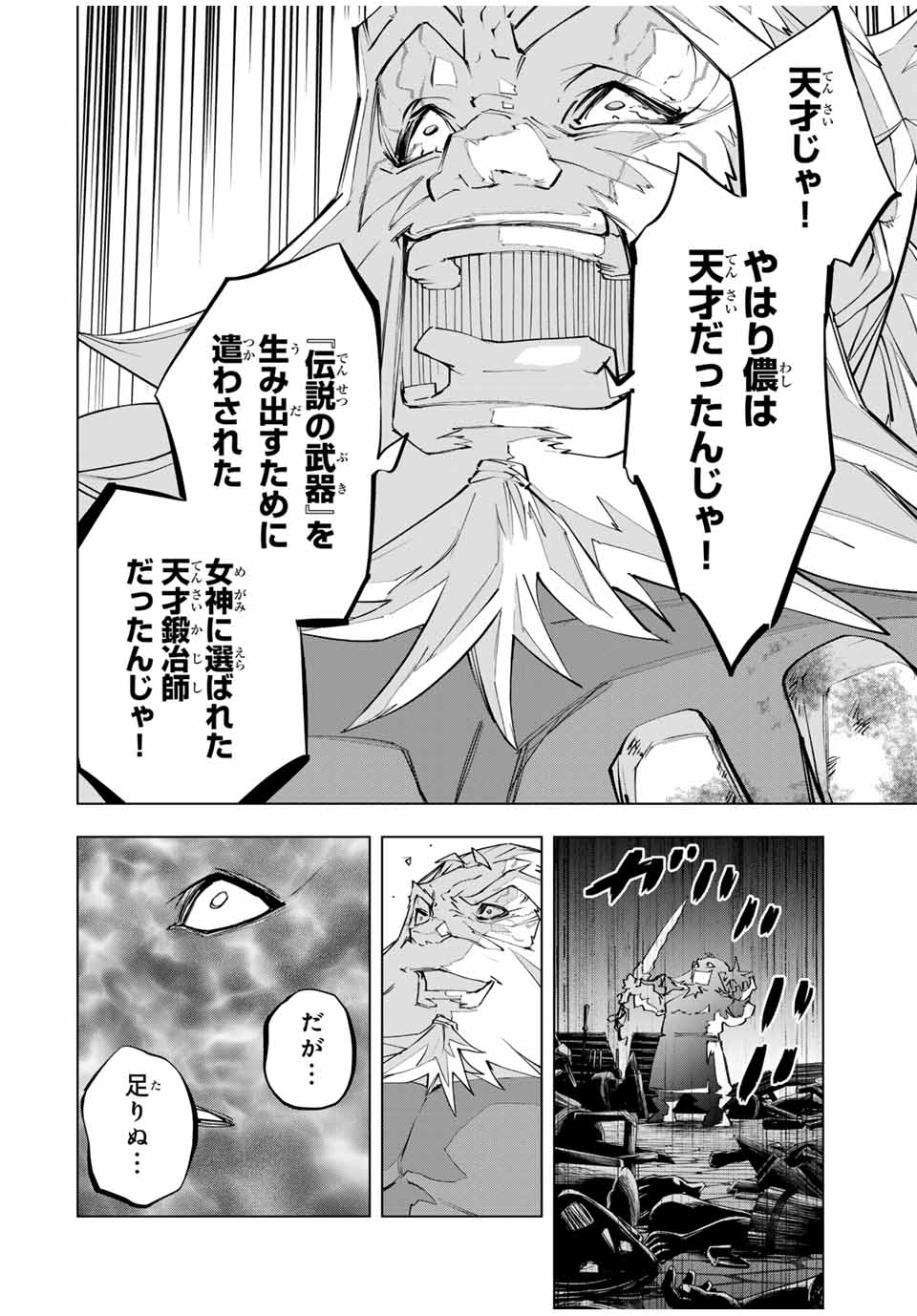 Shinjiteita Nakama-tachi ni Dungeon Okuchi de Korosarekaketa ga Gift Mugen Gacha de Level 9999 no Nakama-tachi wo Te ni Irete Moto Party Member to Sekai ni Fukushuu & Zamaa! Shimasu! Chap 105 - Next Chap 106