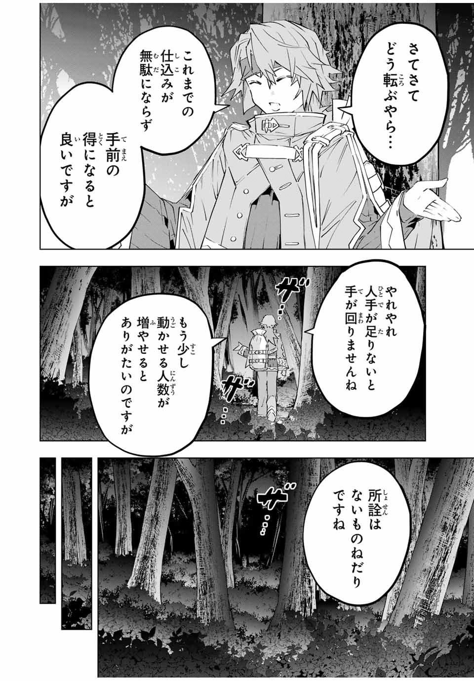 Shinjiteita Nakama-tachi ni Dungeon Okuchi de Korosarekaketa ga Gift Mugen Gacha de Level 9999 no Nakama-tachi wo Te ni Irete Moto Party Member to Sekai ni Fukushuu & Zamaa! Shimasu! Chap 105 - Next Chap 106