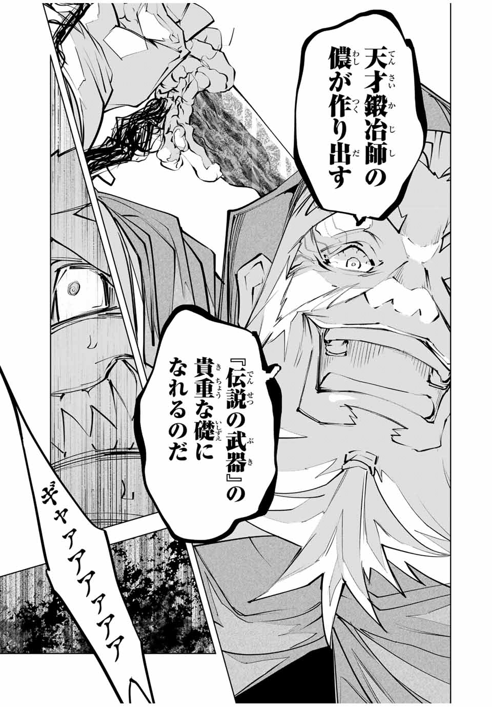 Shinjiteita Nakama-tachi ni Dungeon Okuchi de Korosarekaketa ga Gift Mugen Gacha de Level 9999 no Nakama-tachi wo Te ni Irete Moto Party Member to Sekai ni Fukushuu & Zamaa! Shimasu! Chap 105 - Next Chap 106