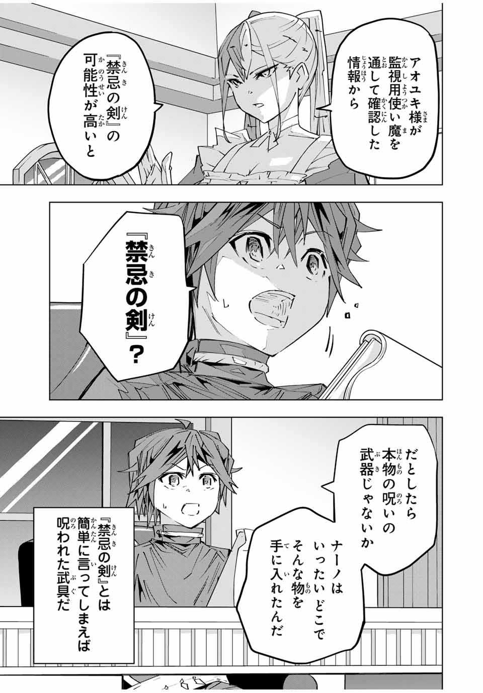 Shinjiteita Nakama-tachi ni Dungeon Okuchi de Korosarekaketa ga Gift Mugen Gacha de Level 9999 no Nakama-tachi wo Te ni Irete Moto Party Member to Sekai ni Fukushuu & Zamaa! Shimasu! Chap 105 - Next Chap 106