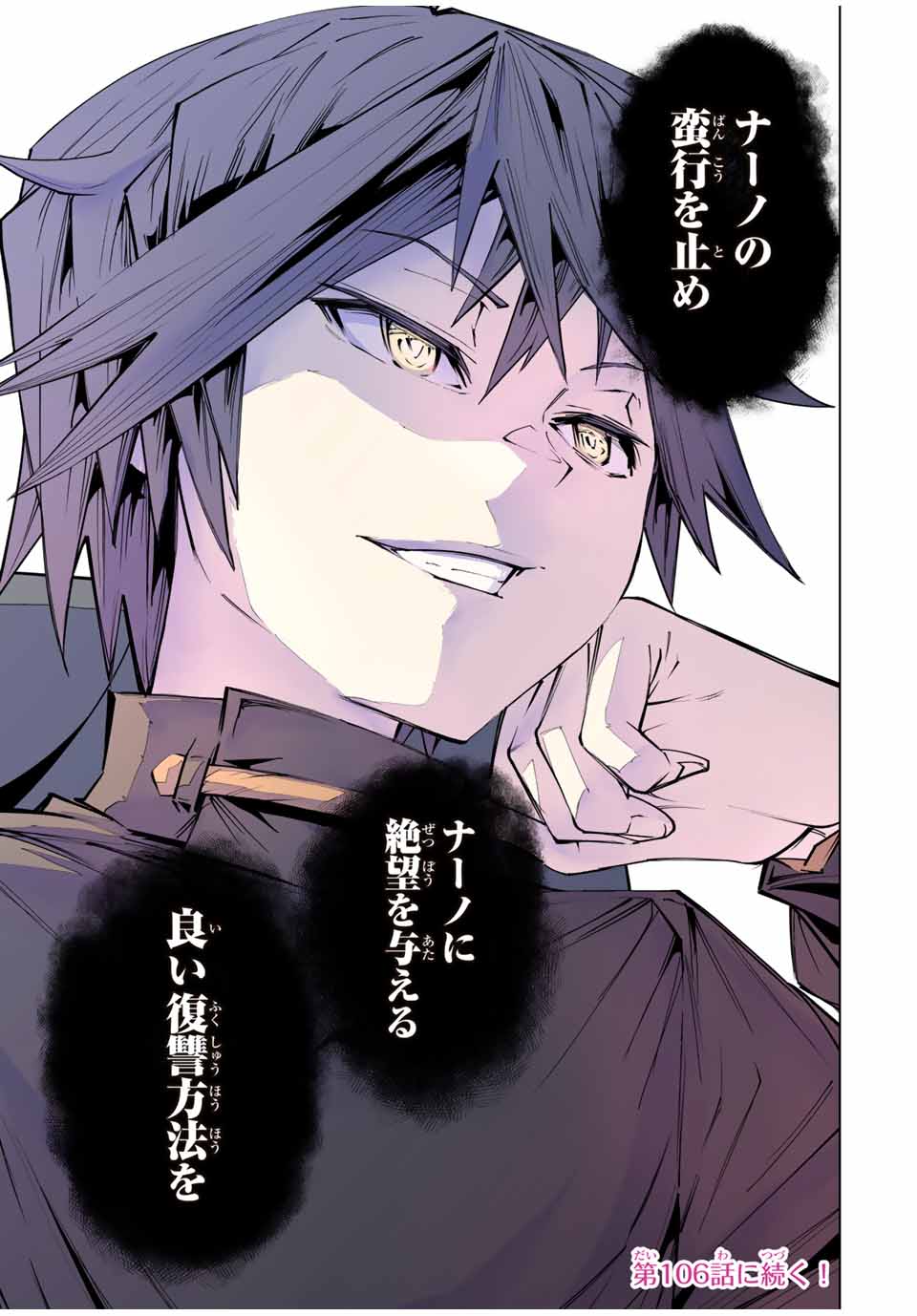 Shinjiteita Nakama-tachi ni Dungeon Okuchi de Korosarekaketa ga Gift Mugen Gacha de Level 9999 no Nakama-tachi wo Te ni Irete Moto Party Member to Sekai ni Fukushuu & Zamaa! Shimasu! Chap 105 - Next Chap 106