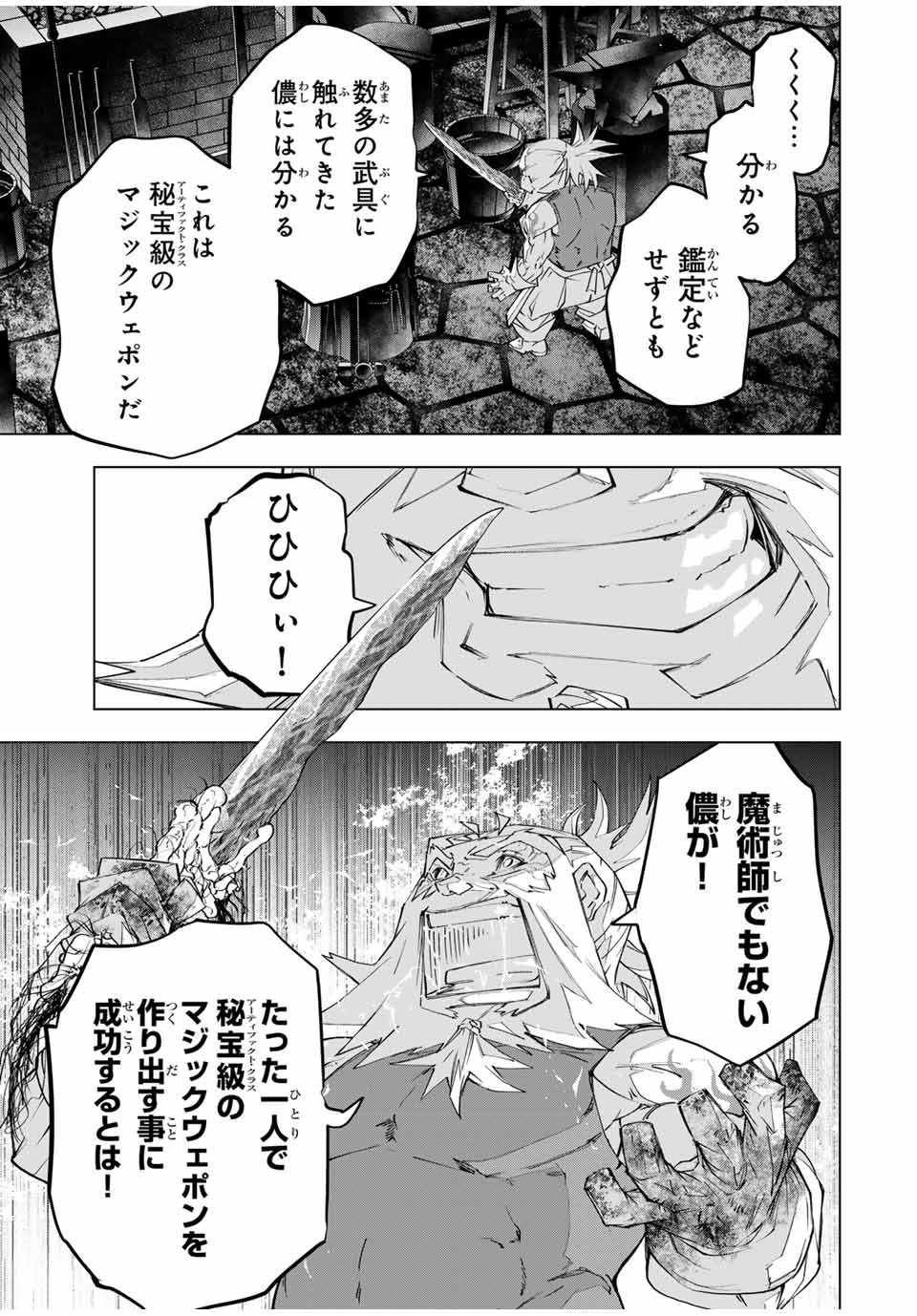 Shinjiteita Nakama-tachi ni Dungeon Okuchi de Korosarekaketa ga Gift Mugen Gacha de Level 9999 no Nakama-tachi wo Te ni Irete Moto Party Member to Sekai ni Fukushuu & Zamaa! Shimasu! Chap 105 - Next Chap 106