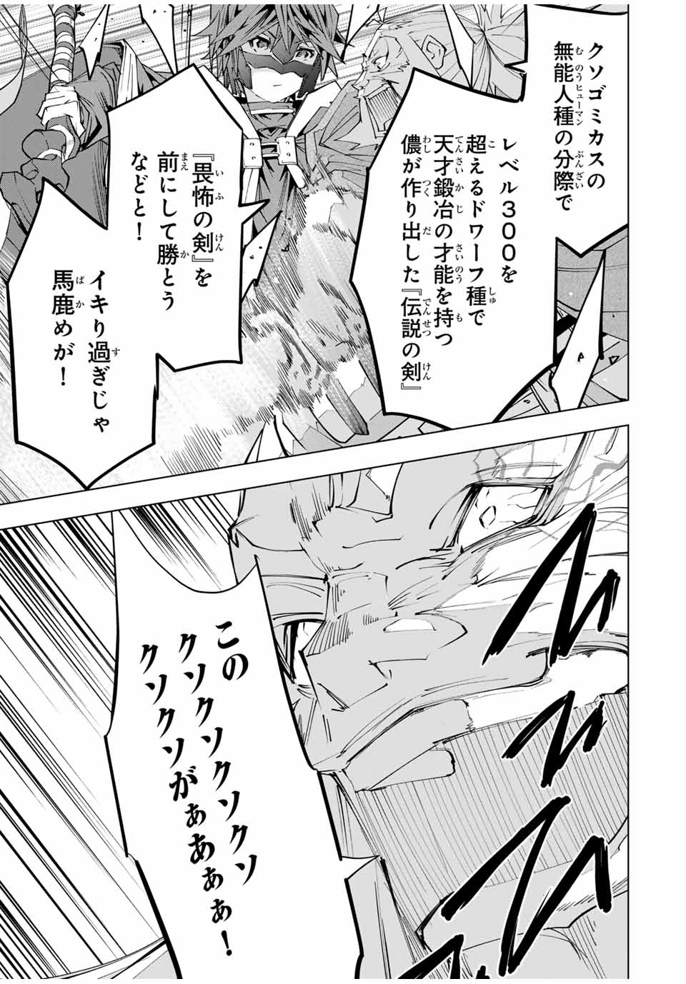 Shinjiteita Nakama-tachi ni Dungeon Okuchi de Korosarekaketa ga Gift Mugen Gacha de Level 9999 no Nakama-tachi wo Te ni Irete Moto Party Member to Sekai ni Fukushuu & Zamaa! Shimasu! Chap 107 - Next Chap 108