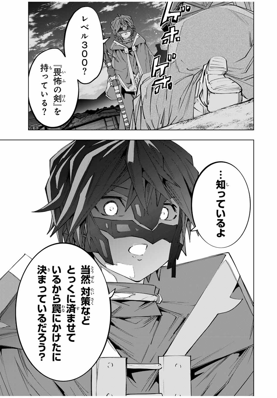 Shinjiteita Nakama-tachi ni Dungeon Okuchi de Korosarekaketa ga Gift Mugen Gacha de Level 9999 no Nakama-tachi wo Te ni Irete Moto Party Member to Sekai ni Fukushuu & Zamaa! Shimasu! Chap 107 - Next Chap 108