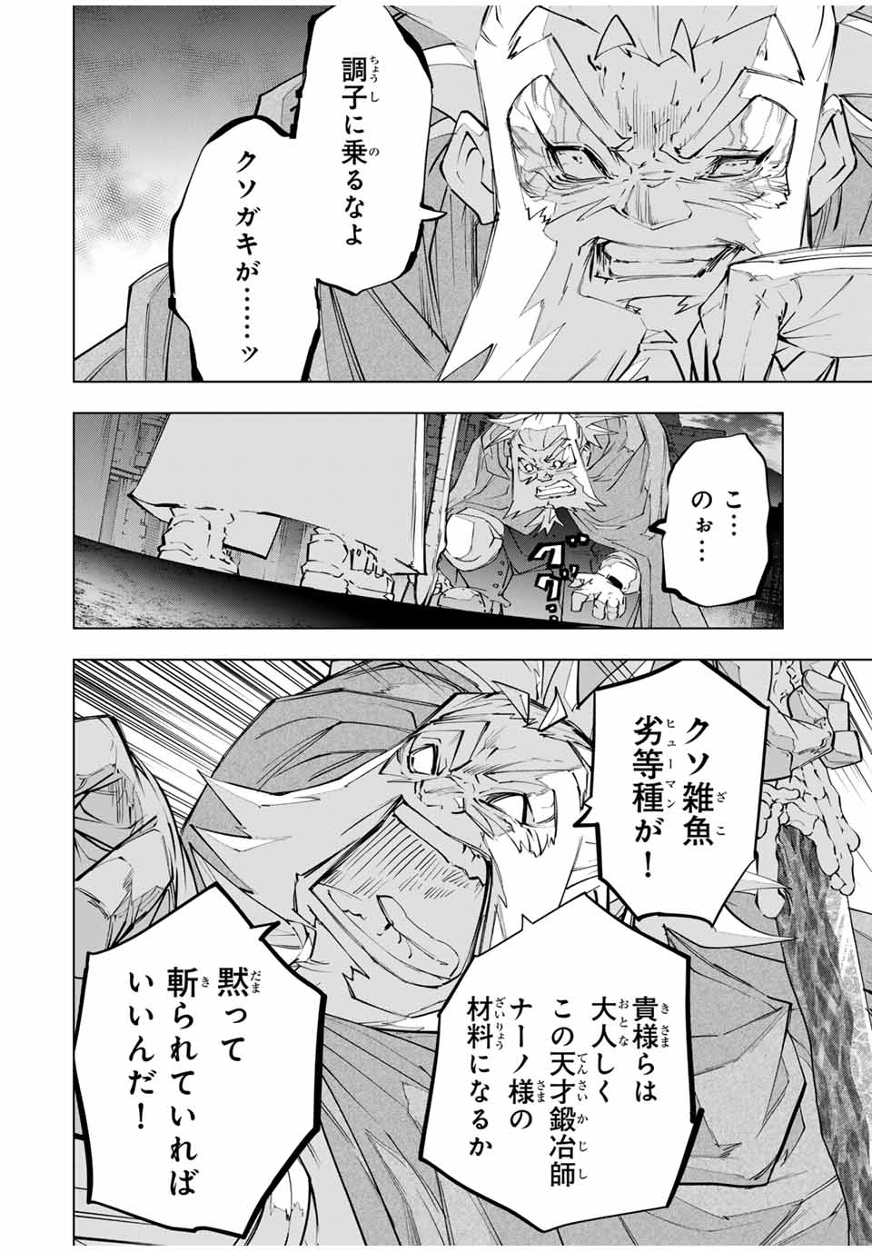 Shinjiteita Nakama-tachi ni Dungeon Okuchi de Korosarekaketa ga Gift Mugen Gacha de Level 9999 no Nakama-tachi wo Te ni Irete Moto Party Member to Sekai ni Fukushuu & Zamaa! Shimasu! Chap 107 - Next Chap 108