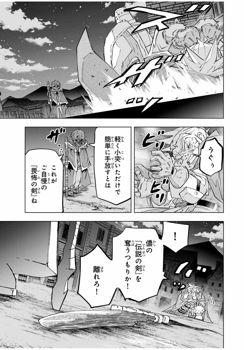 Shinjiteita Nakama-tachi ni Dungeon Okuchi de Korosarekaketa ga Gift Mugen Gacha de Level 9999 no Nakama-tachi wo Te ni Irete Moto Party Member to Sekai ni Fukushuu & Zamaa! Shimasu! Chap 107 - Next Chap 108