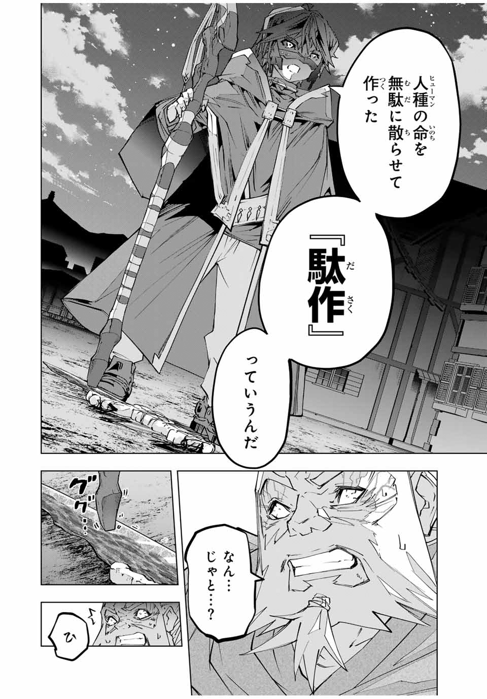 Shinjiteita Nakama-tachi ni Dungeon Okuchi de Korosarekaketa ga Gift Mugen Gacha de Level 9999 no Nakama-tachi wo Te ni Irete Moto Party Member to Sekai ni Fukushuu & Zamaa! Shimasu! Chap 107 - Next Chap 108
