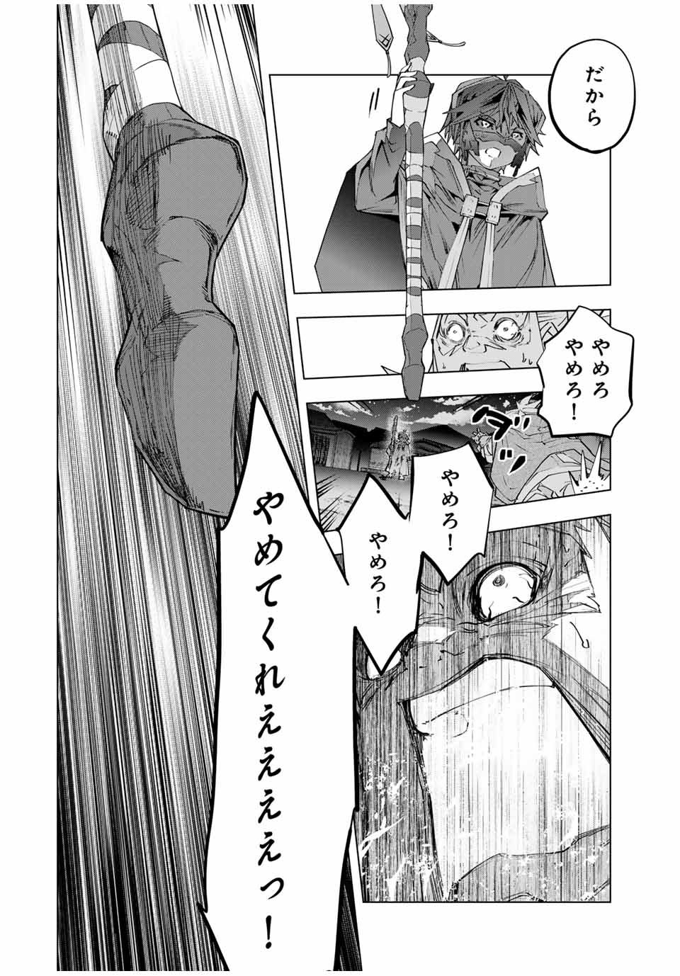 Shinjiteita Nakama-tachi ni Dungeon Okuchi de Korosarekaketa ga Gift Mugen Gacha de Level 9999 no Nakama-tachi wo Te ni Irete Moto Party Member to Sekai ni Fukushuu & Zamaa! Shimasu! Chap 107 - Next Chap 108