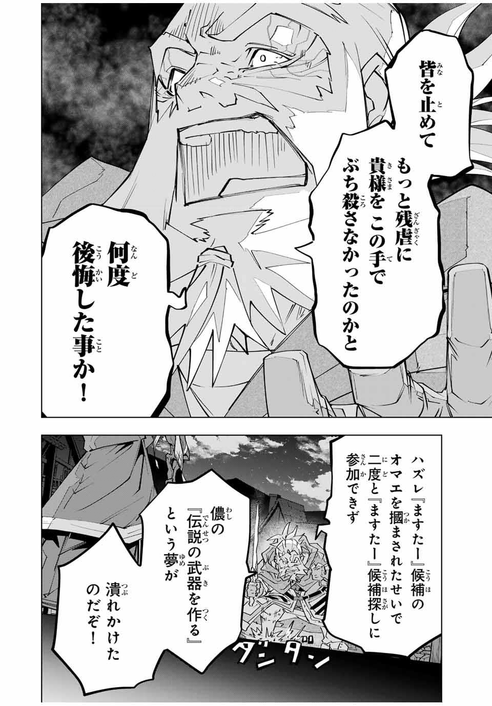 Shinjiteita Nakama-tachi ni Dungeon Okuchi de Korosarekaketa ga Gift Mugen Gacha de Level 9999 no Nakama-tachi wo Te ni Irete Moto Party Member to Sekai ni Fukushuu & Zamaa! Shimasu! Chap 107 - Next Chap 108