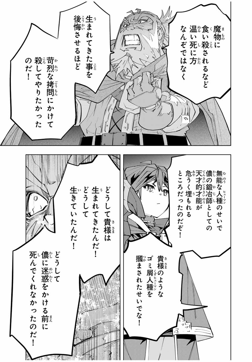 Shinjiteita Nakama-tachi ni Dungeon Okuchi de Korosarekaketa ga Gift Mugen Gacha de Level 9999 no Nakama-tachi wo Te ni Irete Moto Party Member to Sekai ni Fukushuu & Zamaa! Shimasu! Chap 107 - Next Chap 108