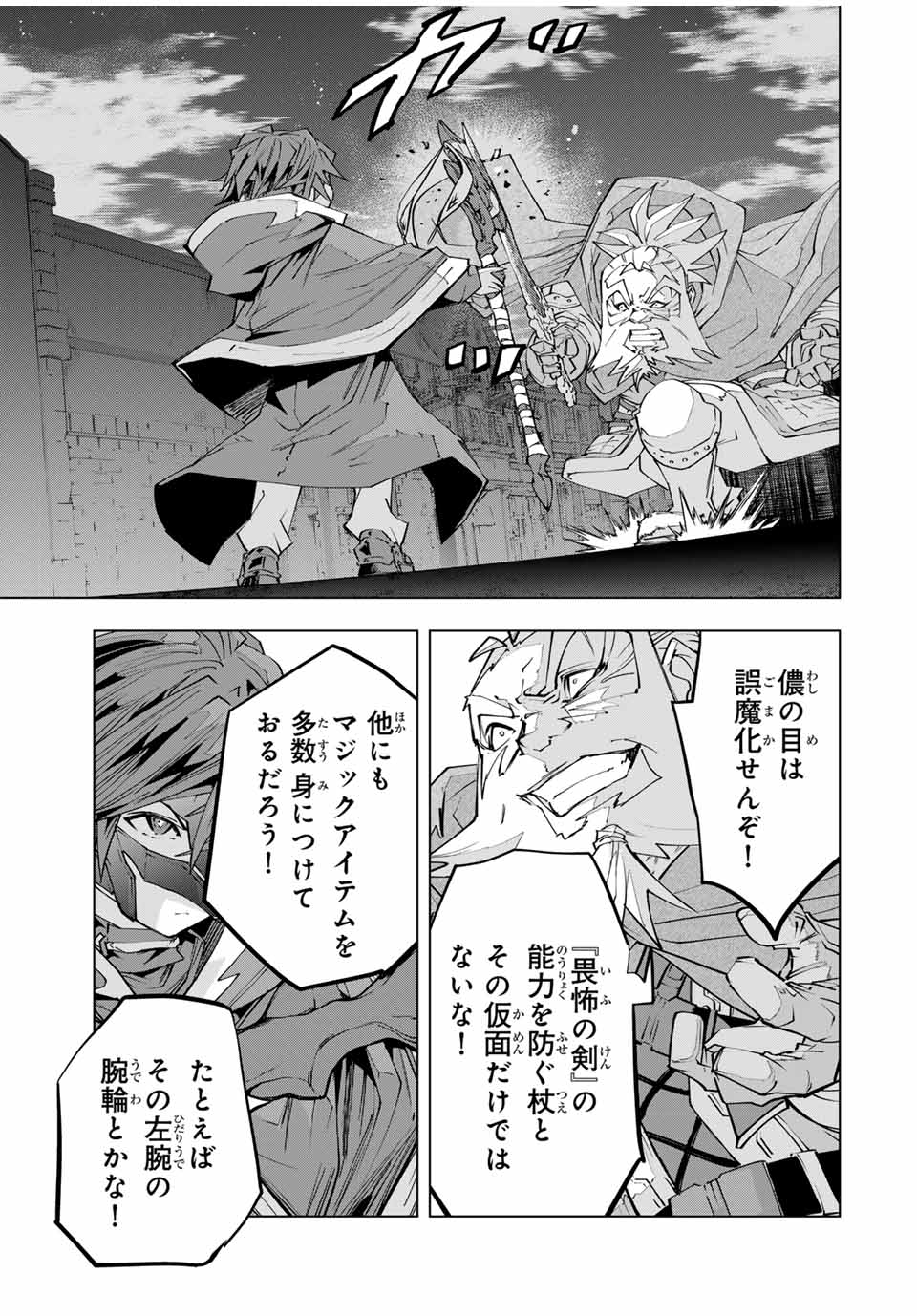 Shinjiteita Nakama-tachi ni Dungeon Okuchi de Korosarekaketa ga Gift Mugen Gacha de Level 9999 no Nakama-tachi wo Te ni Irete Moto Party Member to Sekai ni Fukushuu & Zamaa! Shimasu! Chap 107 - Next Chap 108