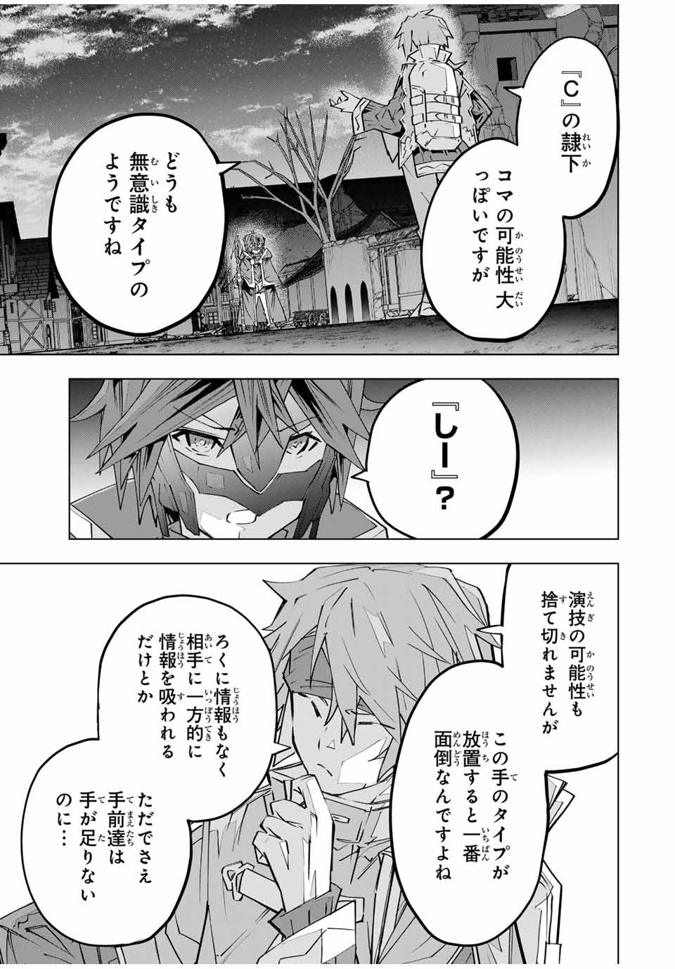 Shinjiteita Nakama-tachi ni Dungeon Okuchi de Korosarekaketa ga Gift Mugen Gacha de Level 9999 no Nakama-tachi wo Te ni Irete Moto Party Member to Sekai ni Fukushuu & Zamaa! Shimasu! Chap 108 - Next Chap 109