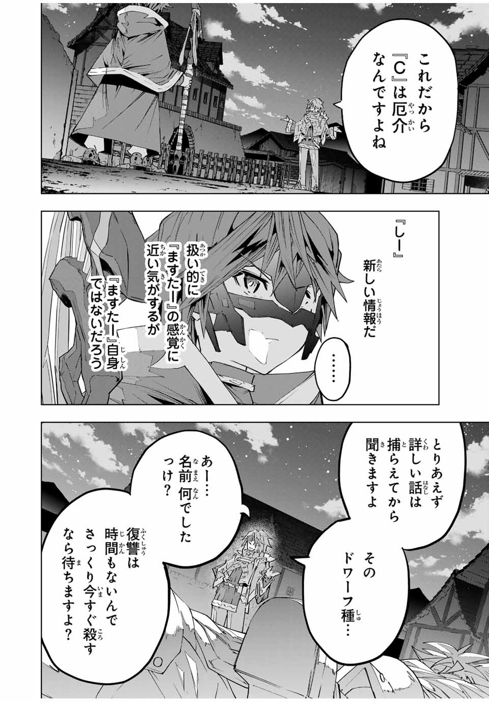 Shinjiteita Nakama-tachi ni Dungeon Okuchi de Korosarekaketa ga Gift Mugen Gacha de Level 9999 no Nakama-tachi wo Te ni Irete Moto Party Member to Sekai ni Fukushuu & Zamaa! Shimasu! Chap 108 - Next Chap 109