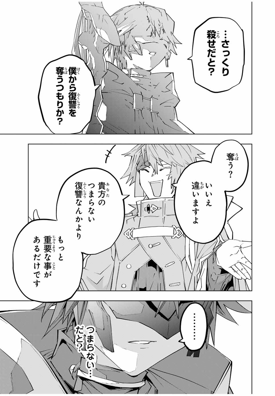 Shinjiteita Nakama-tachi ni Dungeon Okuchi de Korosarekaketa ga Gift Mugen Gacha de Level 9999 no Nakama-tachi wo Te ni Irete Moto Party Member to Sekai ni Fukushuu & Zamaa! Shimasu! Chap 108 - Next Chap 109