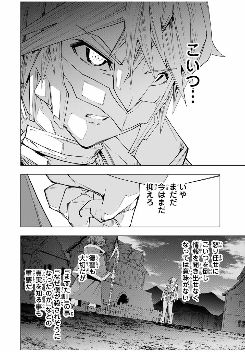 Shinjiteita Nakama-tachi ni Dungeon Okuchi de Korosarekaketa ga Gift Mugen Gacha de Level 9999 no Nakama-tachi wo Te ni Irete Moto Party Member to Sekai ni Fukushuu & Zamaa! Shimasu! Chap 108 - Next Chap 109