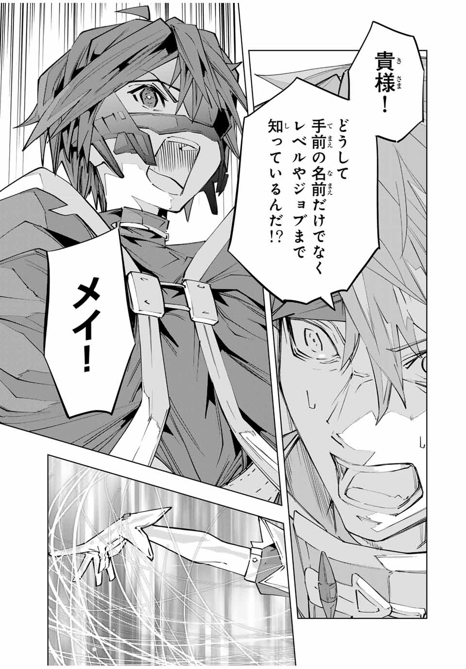 Shinjiteita Nakama-tachi ni Dungeon Okuchi de Korosarekaketa ga Gift Mugen Gacha de Level 9999 no Nakama-tachi wo Te ni Irete Moto Party Member to Sekai ni Fukushuu & Zamaa! Shimasu! Chap 108 - Next Chap 109