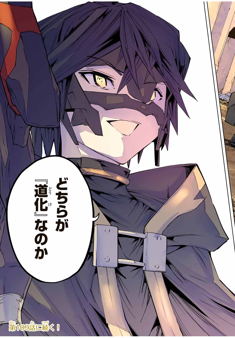 Shinjiteita Nakama-tachi ni Dungeon Okuchi de Korosarekaketa ga Gift Mugen Gacha de Level 9999 no Nakama-tachi wo Te ni Irete Moto Party Member to Sekai ni Fukushuu & Zamaa! Shimasu! Chap 108 - Next Chap 109