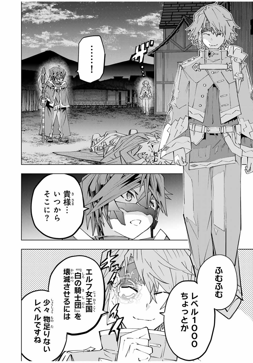 Shinjiteita Nakama-tachi ni Dungeon Okuchi de Korosarekaketa ga Gift Mugen Gacha de Level 9999 no Nakama-tachi wo Te ni Irete Moto Party Member to Sekai ni Fukushuu & Zamaa! Shimasu! Chap 108 - Next Chap 109
