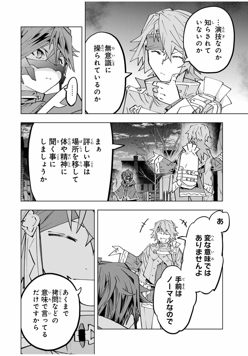 Shinjiteita Nakama-tachi ni Dungeon Okuchi de Korosarekaketa ga Gift Mugen Gacha de Level 9999 no Nakama-tachi wo Te ni Irete Moto Party Member to Sekai ni Fukushuu & Zamaa! Shimasu! Chap 108 - Next Chap 109