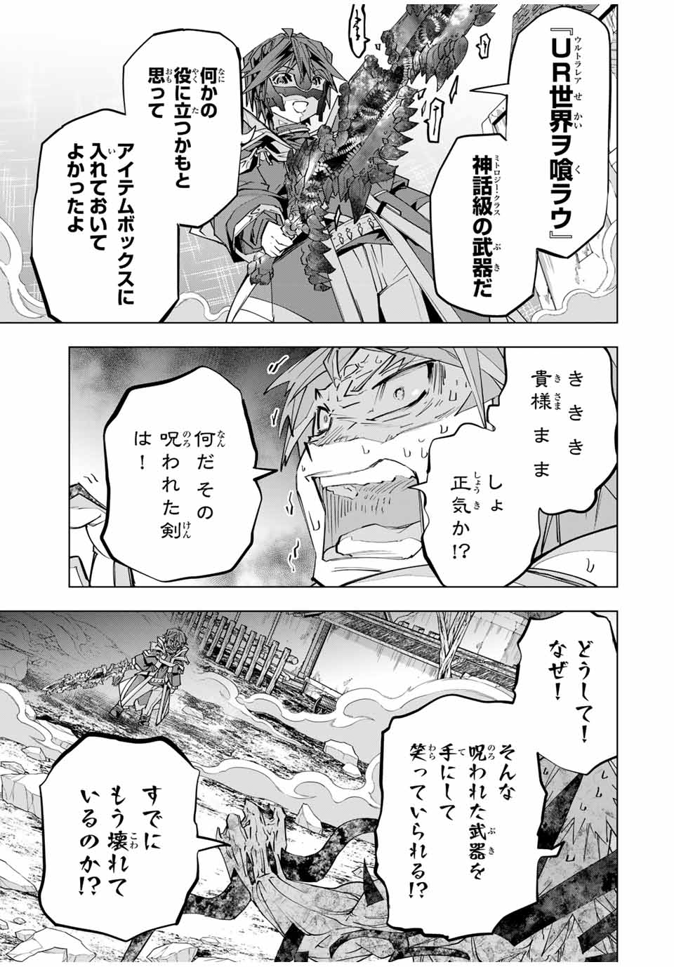 Shinjiteita Nakama-tachi ni Dungeon Okuchi de Korosarekaketa ga Gift Mugen Gacha de Level 9999 no Nakama-tachi wo Te ni Irete Moto Party Member to Sekai ni Fukushuu & Zamaa! Shimasu! Chap 110 - Next Chap 111