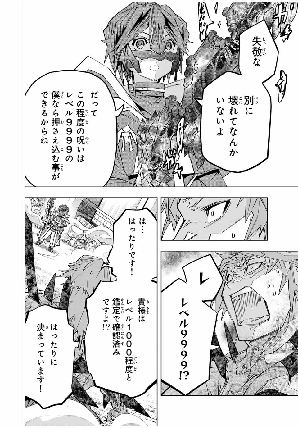 Shinjiteita Nakama-tachi ni Dungeon Okuchi de Korosarekaketa ga Gift Mugen Gacha de Level 9999 no Nakama-tachi wo Te ni Irete Moto Party Member to Sekai ni Fukushuu & Zamaa! Shimasu! Chap 110 - Next Chap 111