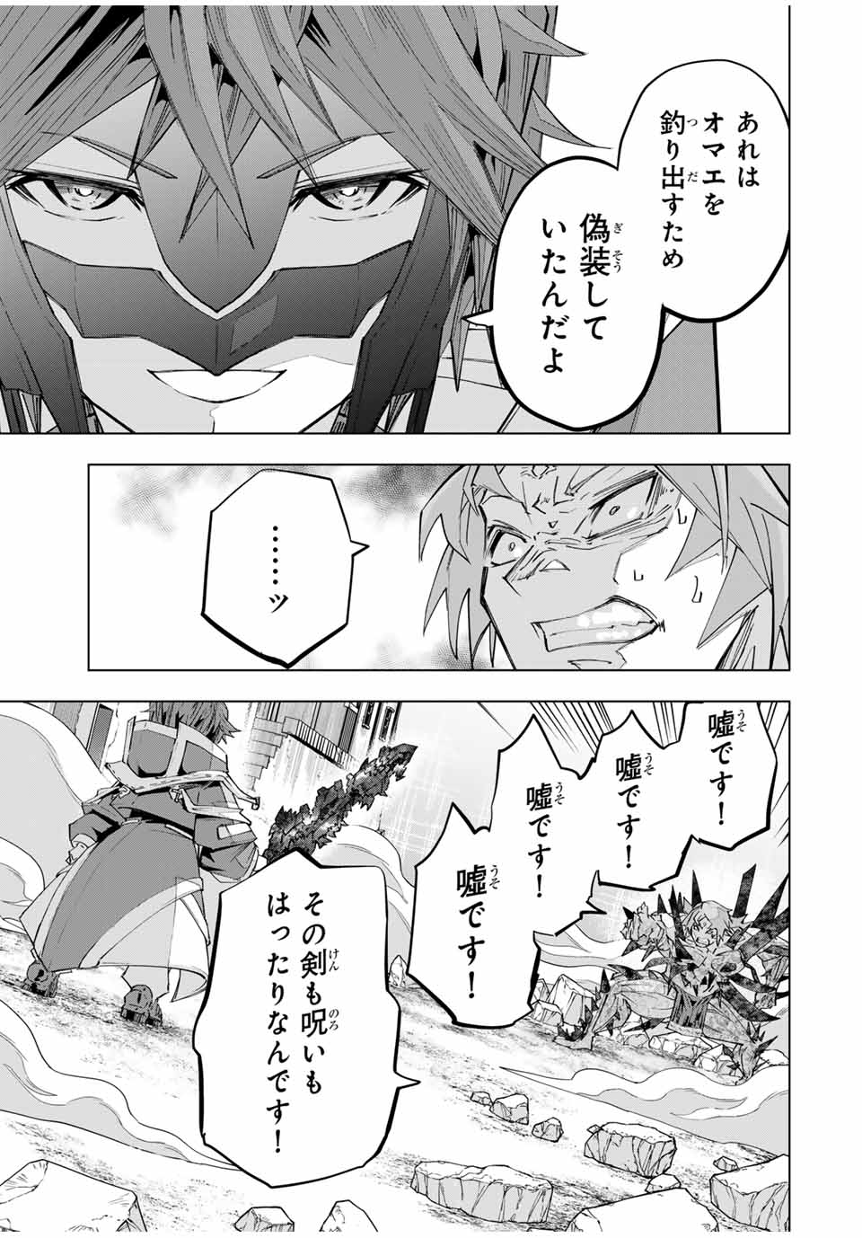 Shinjiteita Nakama-tachi ni Dungeon Okuchi de Korosarekaketa ga Gift Mugen Gacha de Level 9999 no Nakama-tachi wo Te ni Irete Moto Party Member to Sekai ni Fukushuu & Zamaa! Shimasu! Chap 110 - Next Chap 111