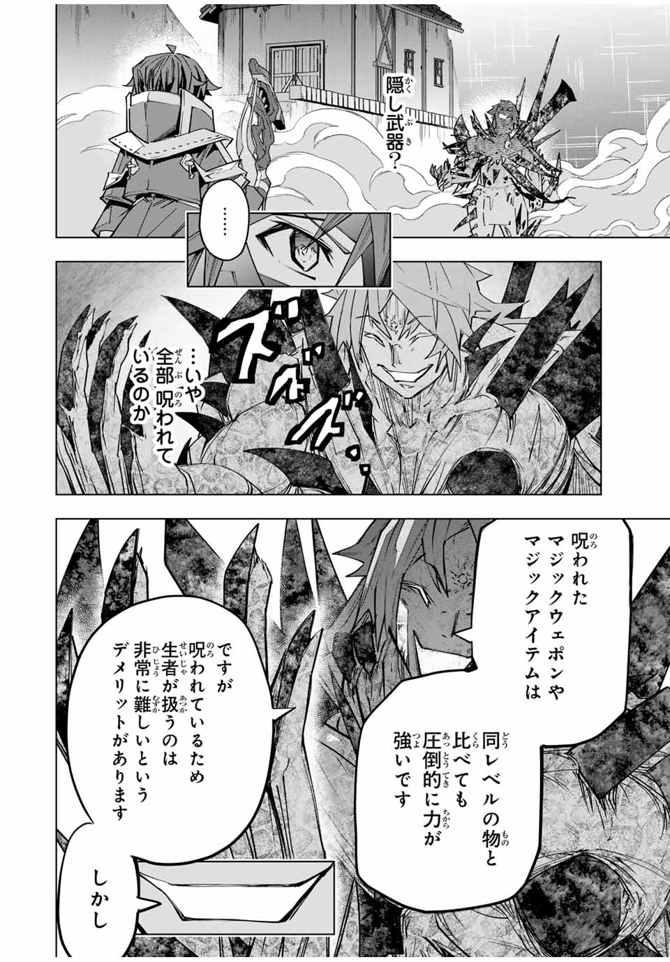 Shinjiteita Nakama-tachi ni Dungeon Okuchi de Korosarekaketa ga Gift Mugen Gacha de Level 9999 no Nakama-tachi wo Te ni Irete Moto Party Member to Sekai ni Fukushuu & Zamaa! Shimasu! Chap 110 - Next Chap 111