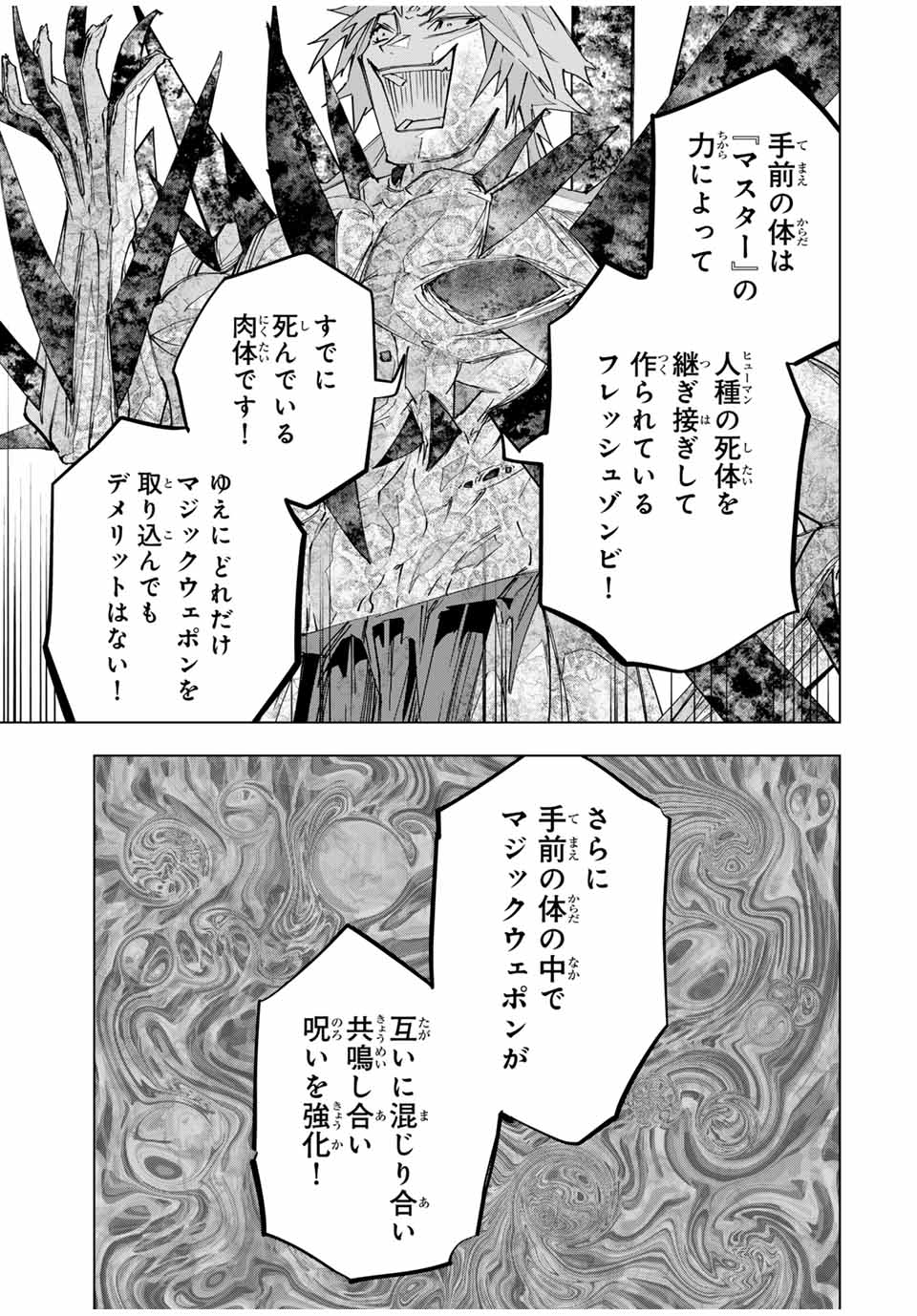 Shinjiteita Nakama-tachi ni Dungeon Okuchi de Korosarekaketa ga Gift Mugen Gacha de Level 9999 no Nakama-tachi wo Te ni Irete Moto Party Member to Sekai ni Fukushuu & Zamaa! Shimasu! Chap 110 - Next Chap 111