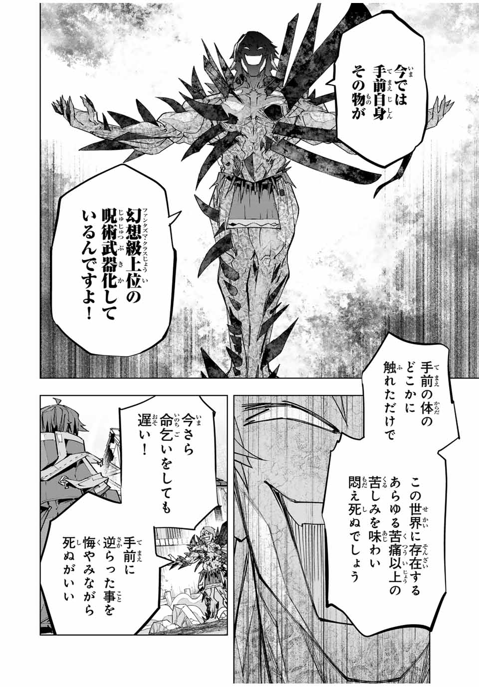 Shinjiteita Nakama-tachi ni Dungeon Okuchi de Korosarekaketa ga Gift Mugen Gacha de Level 9999 no Nakama-tachi wo Te ni Irete Moto Party Member to Sekai ni Fukushuu & Zamaa! Shimasu! Chap 110 - Next Chap 111