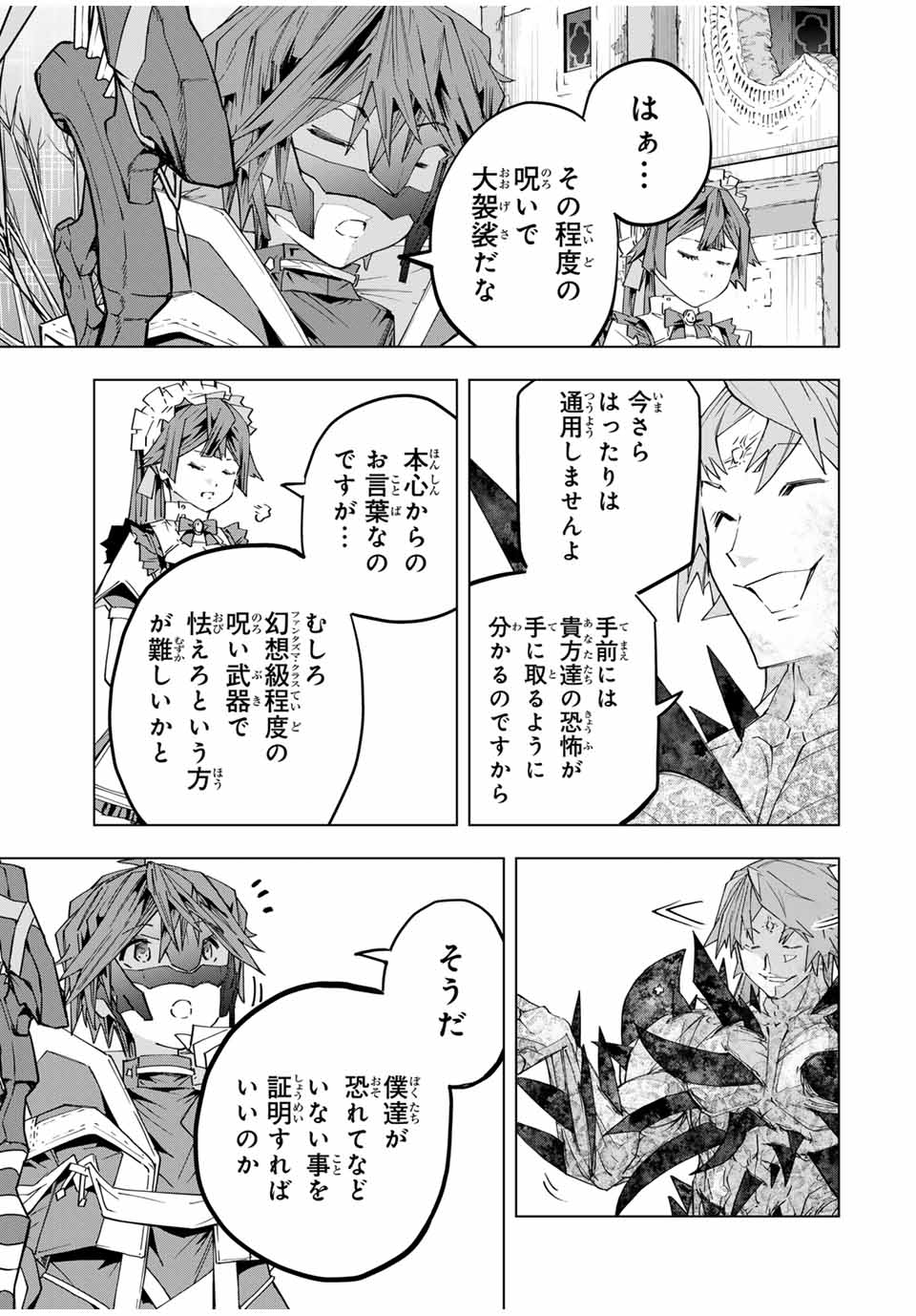 Shinjiteita Nakama-tachi ni Dungeon Okuchi de Korosarekaketa ga Gift Mugen Gacha de Level 9999 no Nakama-tachi wo Te ni Irete Moto Party Member to Sekai ni Fukushuu & Zamaa! Shimasu! Chap 110 - Next Chap 111