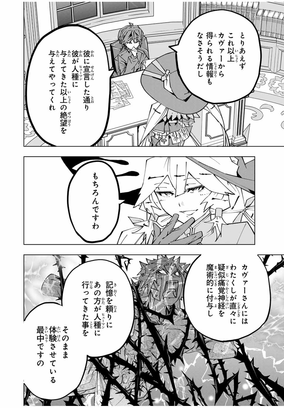 Shinjiteita Nakama-tachi ni Dungeon Okuchi de Korosarekaketa ga Gift Mugen Gacha de Level 9999 no Nakama-tachi wo Te ni Irete Moto Party Member to Sekai ni Fukushuu & Zamaa! Shimasu! Chap 114 - Next Chap 115