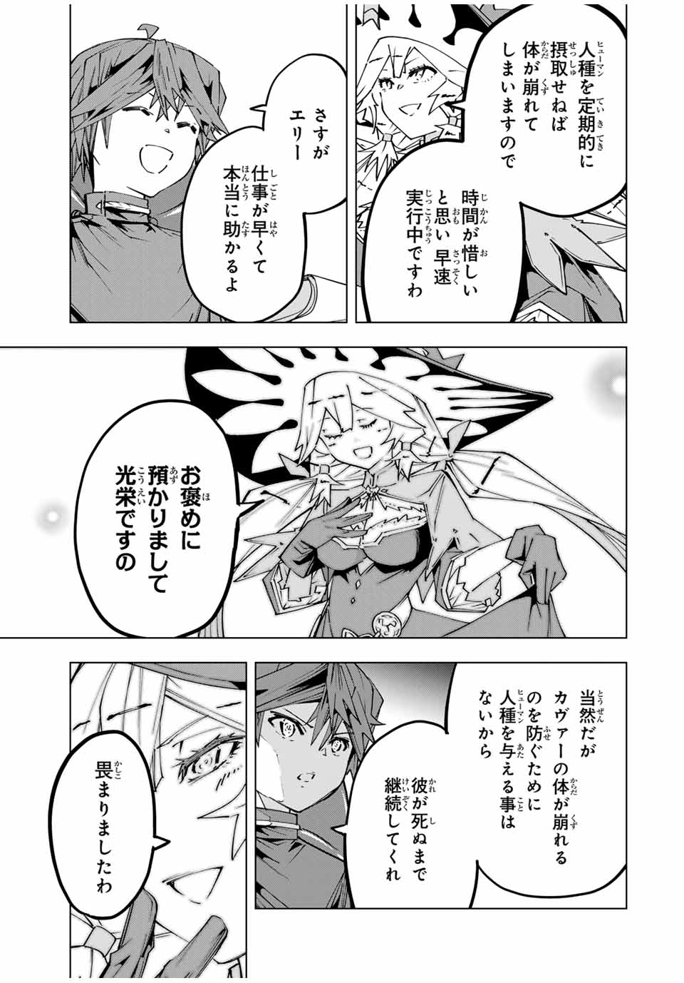 Shinjiteita Nakama-tachi ni Dungeon Okuchi de Korosarekaketa ga Gift Mugen Gacha de Level 9999 no Nakama-tachi wo Te ni Irete Moto Party Member to Sekai ni Fukushuu & Zamaa! Shimasu! Chap 114 - Next Chap 115