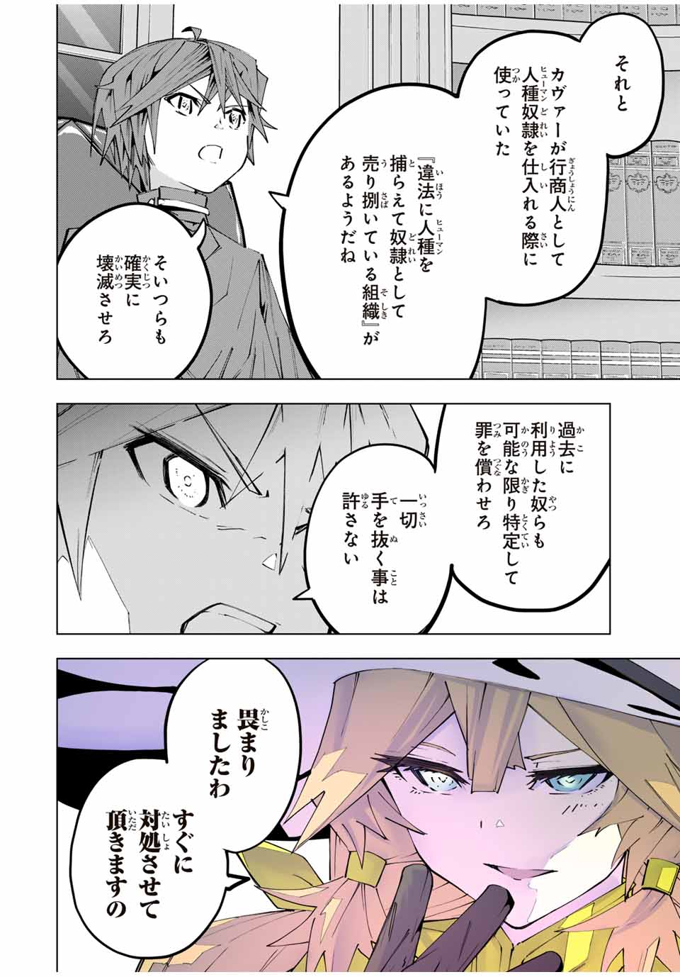 Shinjiteita Nakama-tachi ni Dungeon Okuchi de Korosarekaketa ga Gift Mugen Gacha de Level 9999 no Nakama-tachi wo Te ni Irete Moto Party Member to Sekai ni Fukushuu & Zamaa! Shimasu! Chap 114 - Next Chap 115